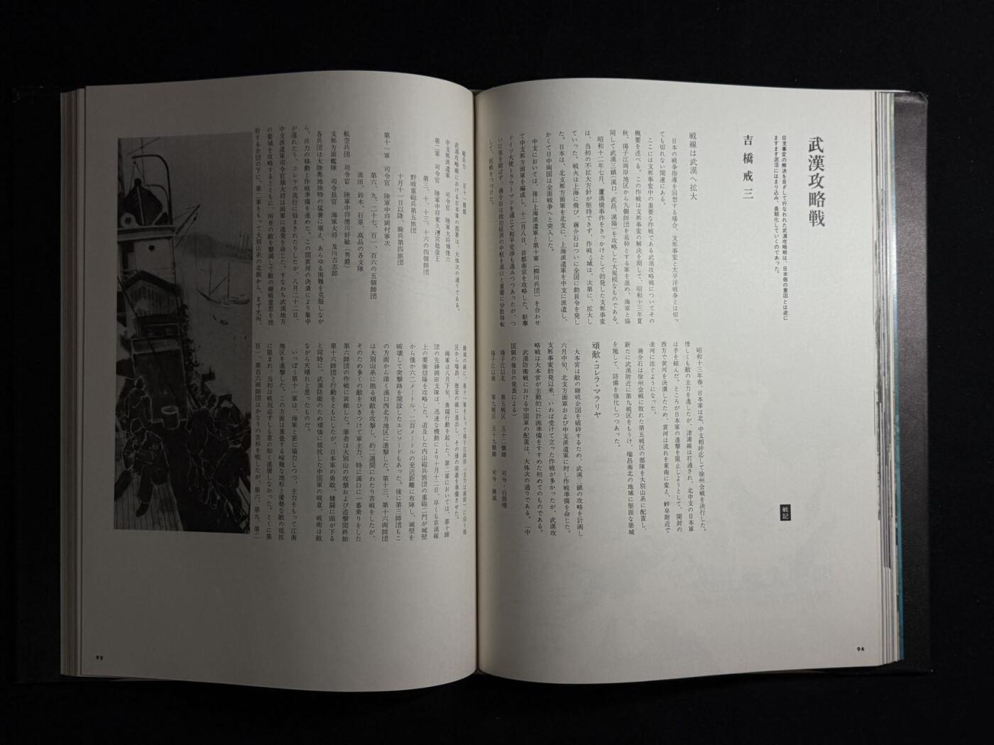 欢庆元旦！戎马世界章牌大赏第109期元旦大拍 铭记历史，珍爱和平！日本太平洋战争名画集（二），非常厚重的一本书（三斤多），内容翔实图文并茂
