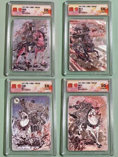 光影卡牌第27期，各家亲签，各家套卡，持续收拍品 - 百里三国五虎，王涌喆关羽＋张飞＋马超＋赵云，粗闪工艺，3张10P＋1张10G,