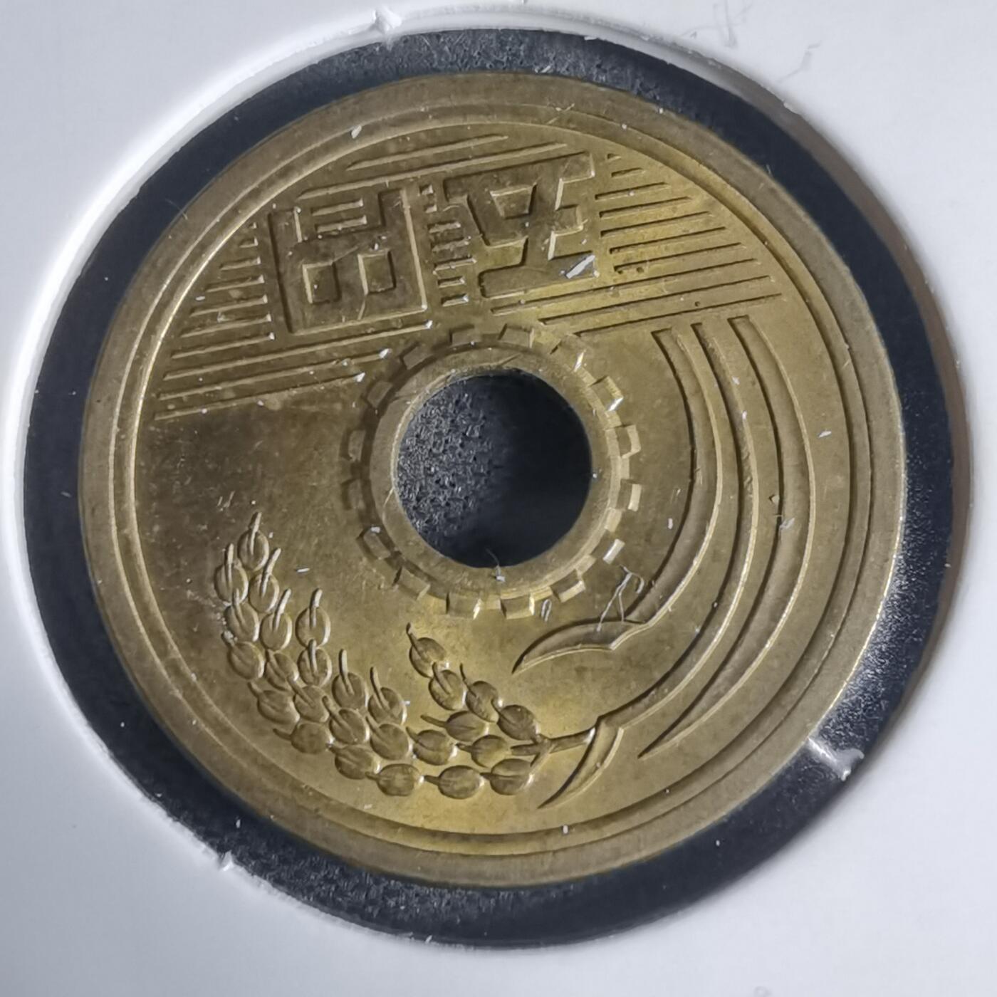 沼泽如烟--第944场 昭和四十八年五元