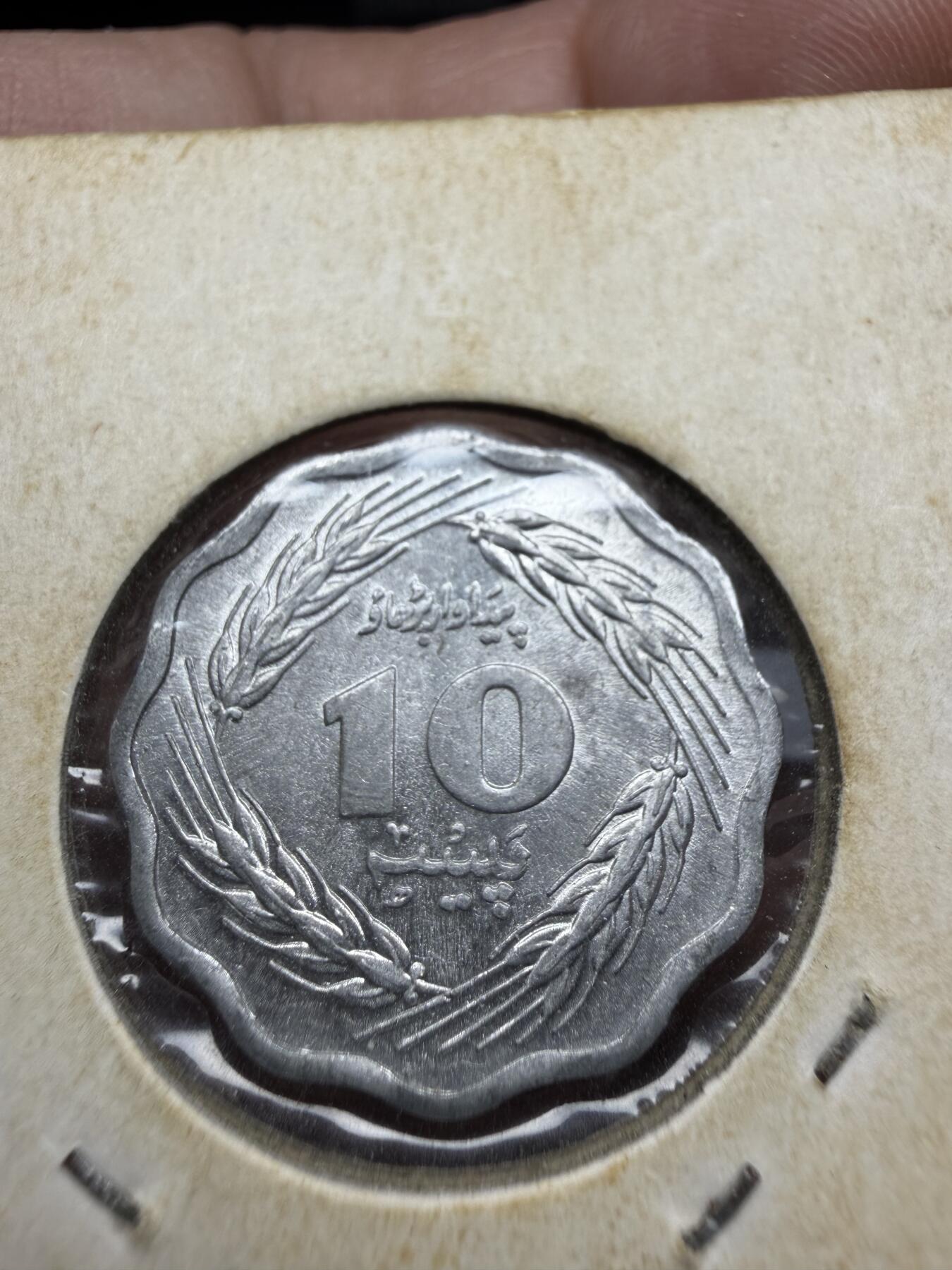 2025年集古藏今外币拍卖第十一期-第4场—（总第294拍），可以寄存60天，满160元包邮。 1974年巴基斯坦10派沙