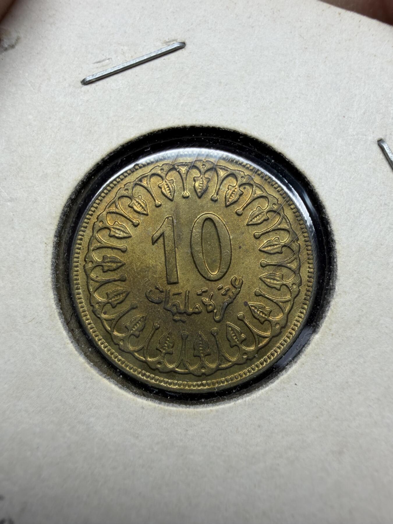 2025年集古藏今外币拍卖第十一期-第4场—（总第294拍），可以寄存60天，满160元包邮。 1960年突尼斯10米利姆