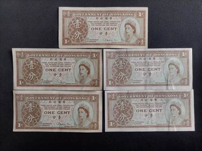 【游宝包邮场】蛇年第100期 五福临门+六六大顺 - 香港🇭🇰 女王票 AU/VF