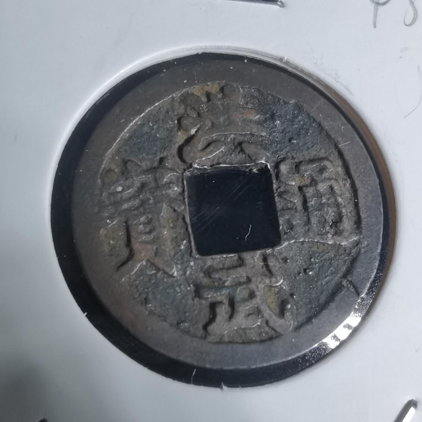 沼泽如烟--第943场