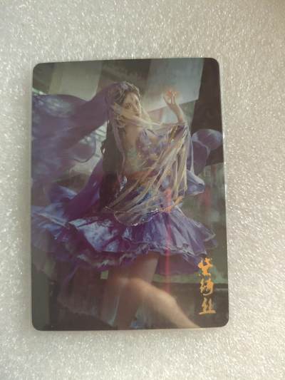 清风卡拍第16期(焱卡为主，12月26日结拍) - 焱卡武林志黛琦丝金彩