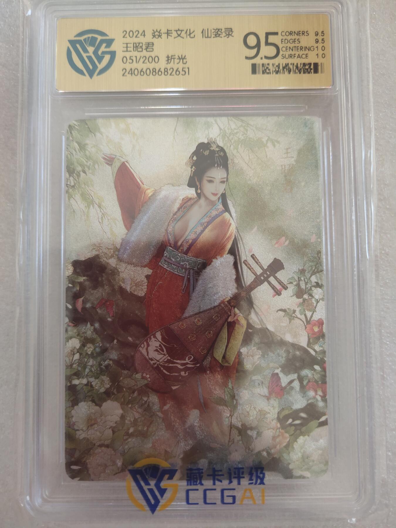 清风卡拍第16期(焱卡为主，12月26日结拍)