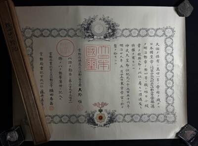 欢庆元旦！戎马世界章牌大赏第109期元旦大拍 - 甲午四等旭日勋记 明治二十九年甲午叙勋，编号两万九千三百十一 授予者写过军事书，编纂«军事学初步»，明治三十四年出版，有得主相关履历