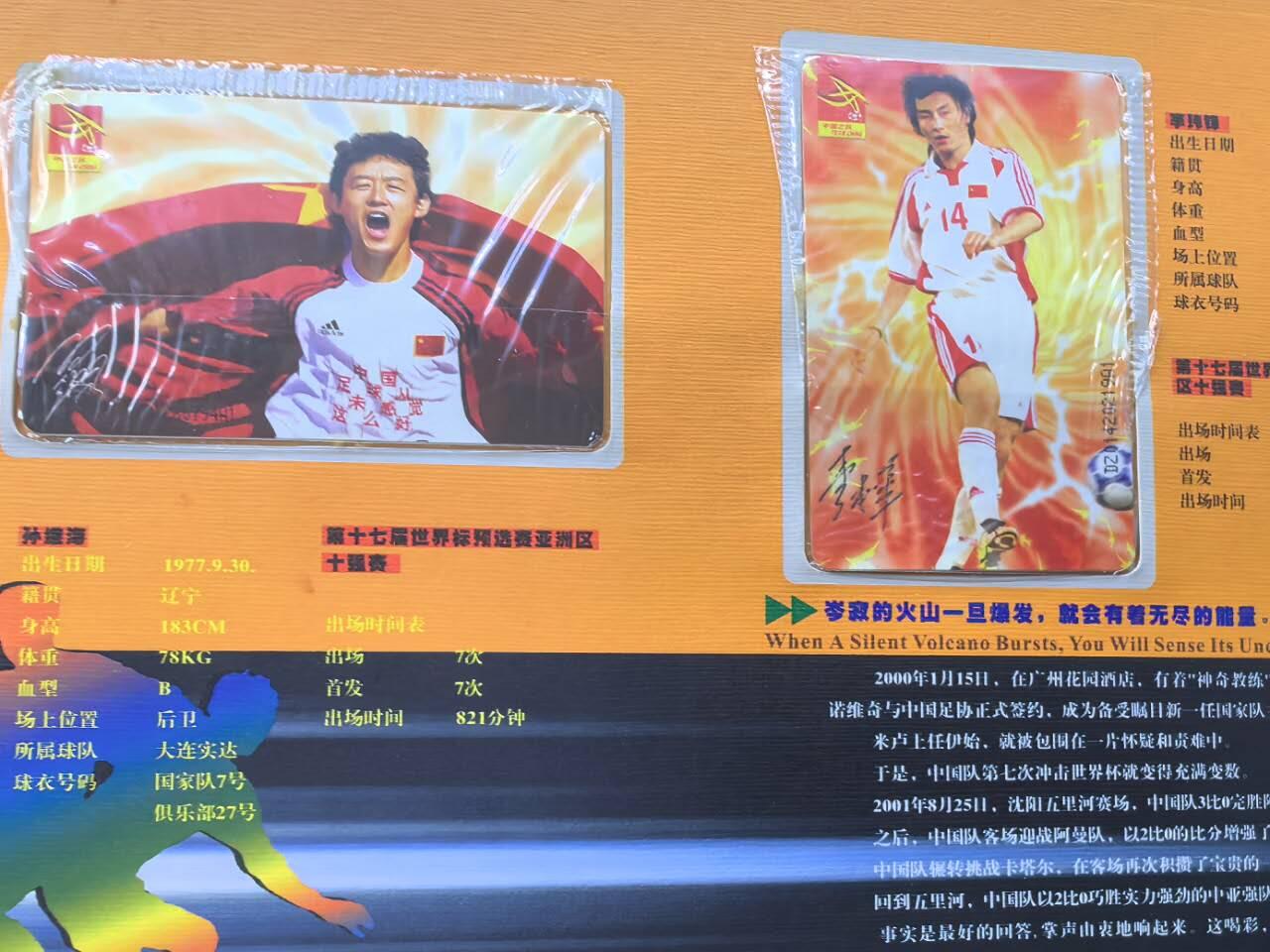 中国集卡电话磁卡专场拍卖(五十三)