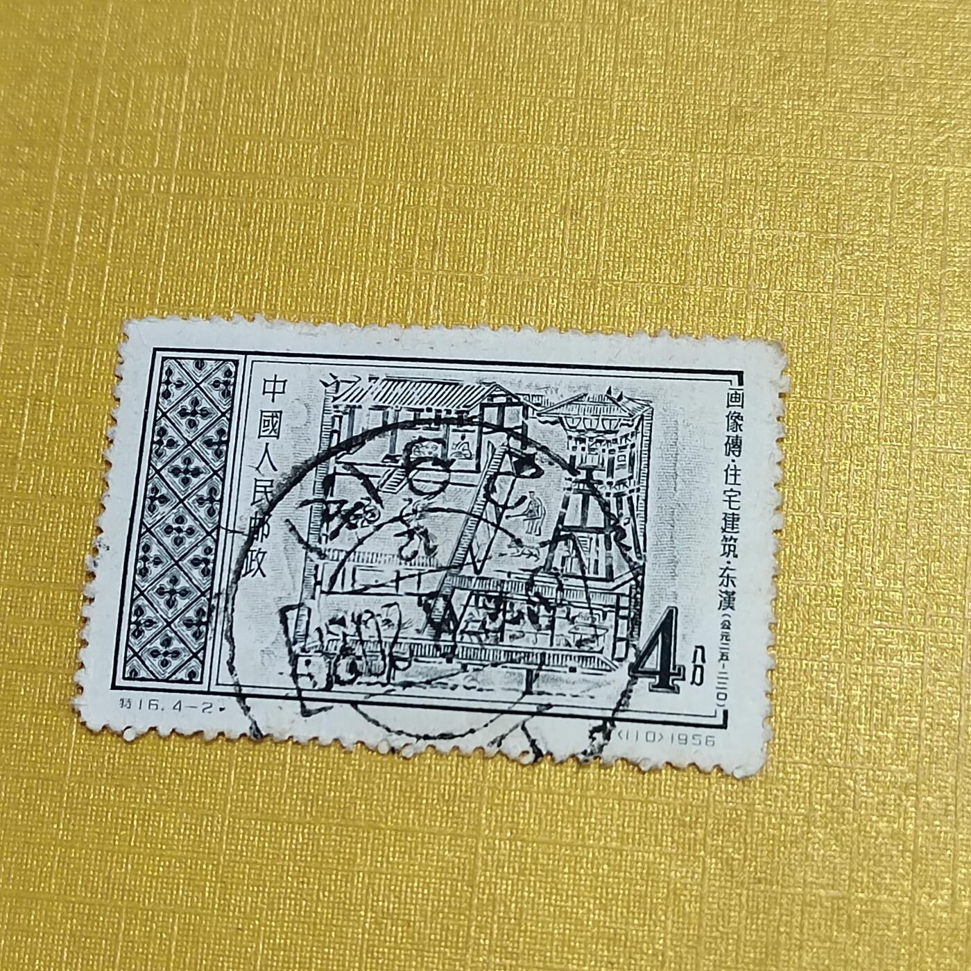 PCAI钱币  24-676  德国与民国邮票小专场 汉画