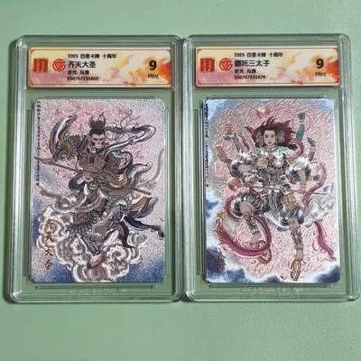 光影卡牌第27期，各家亲签，各家套卡，持续收拍品 - 百里卡牌十周年，冯涛齐天大圣＋哪吒，粗闪工艺，评级9分
