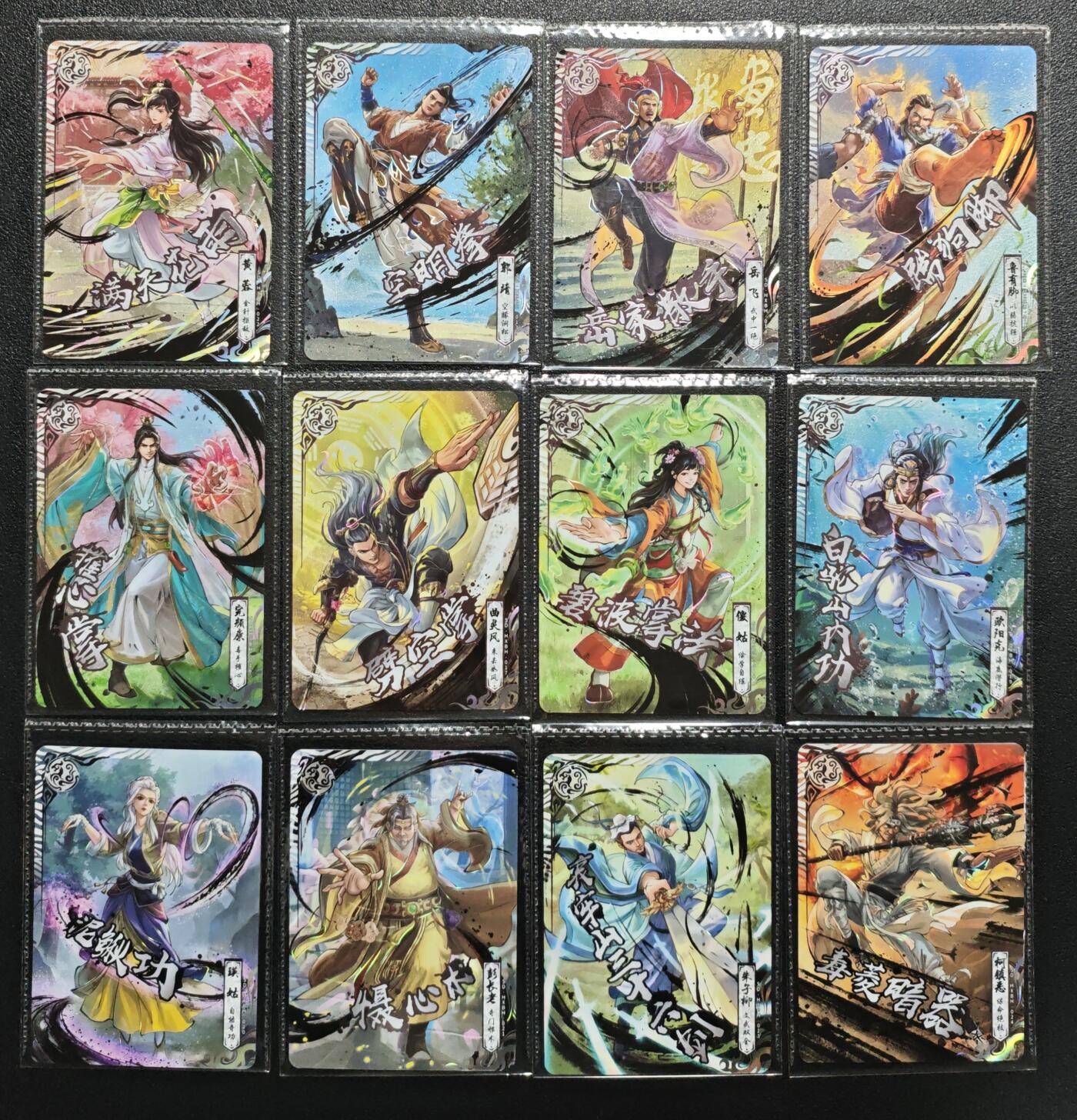 天玑星卡拍第154期《12.25周四截拍》持续收拍收评中 满赠卡需备注 卡游 射雕英雄传下 十二张