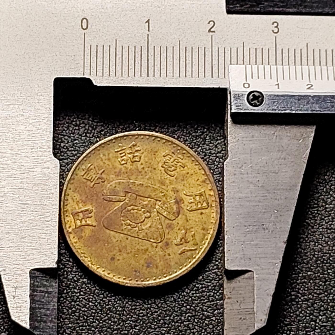 泉币菌-第153场-平安夜专场 。