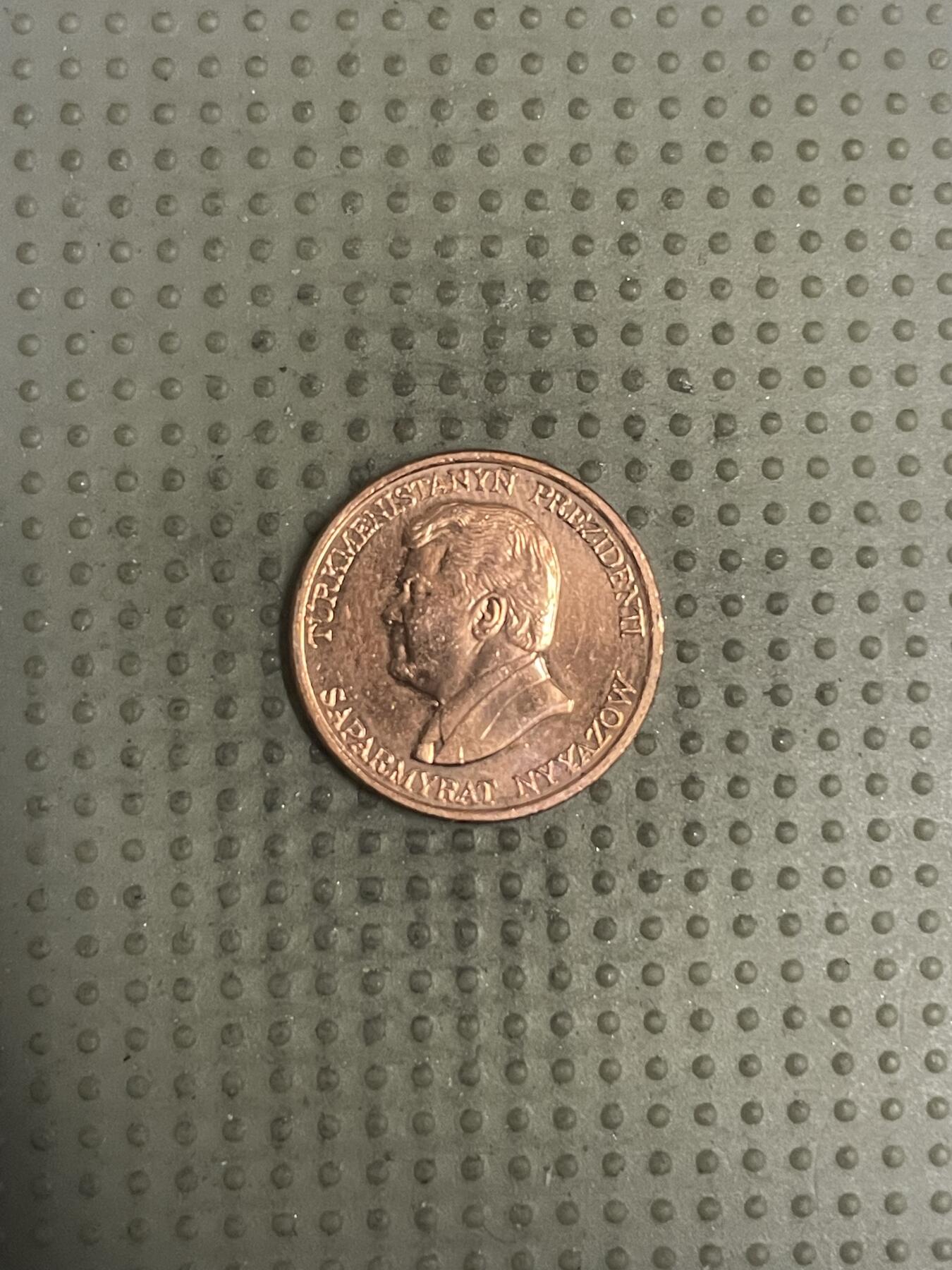 2025年第147场各国散币拍卖（总第147场） 土库曼斯坦1993年1腾格