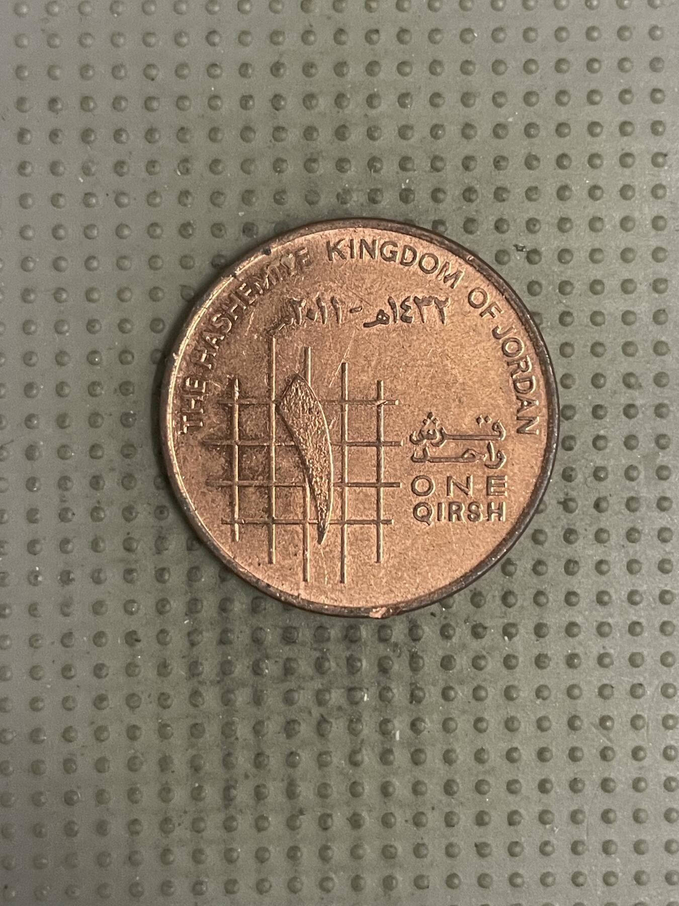 2025年第147场各国散币拍卖（总第147场） 约旦2011年1格西