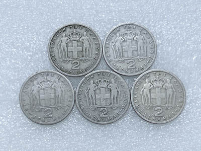 第一海外回流一元起拍收藏 散集专场  第281期 - 希腊50年代2德拉克马硬币 5枚