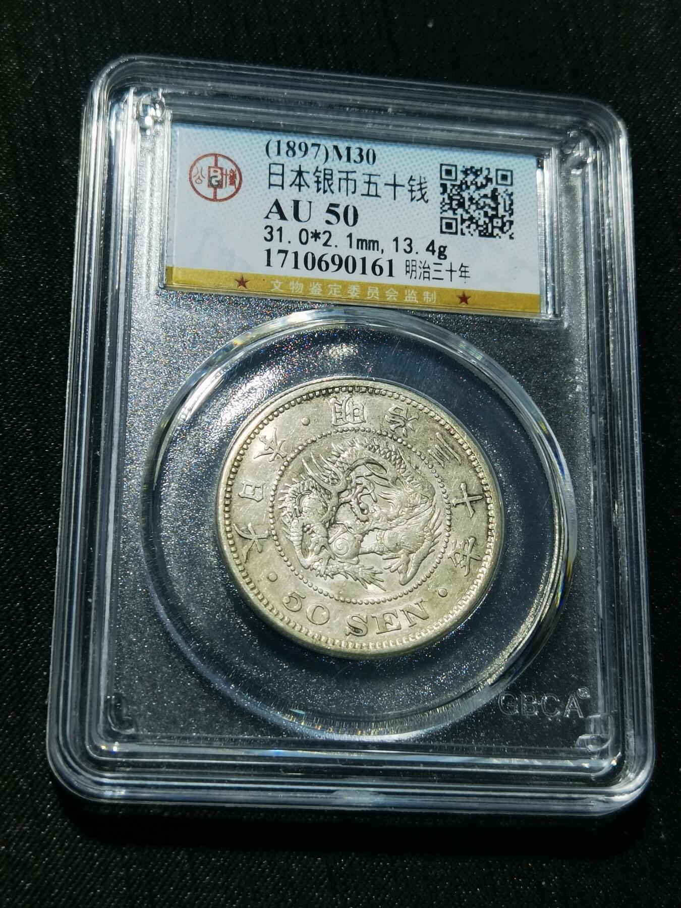 天下钱庄专场欢迎参拍