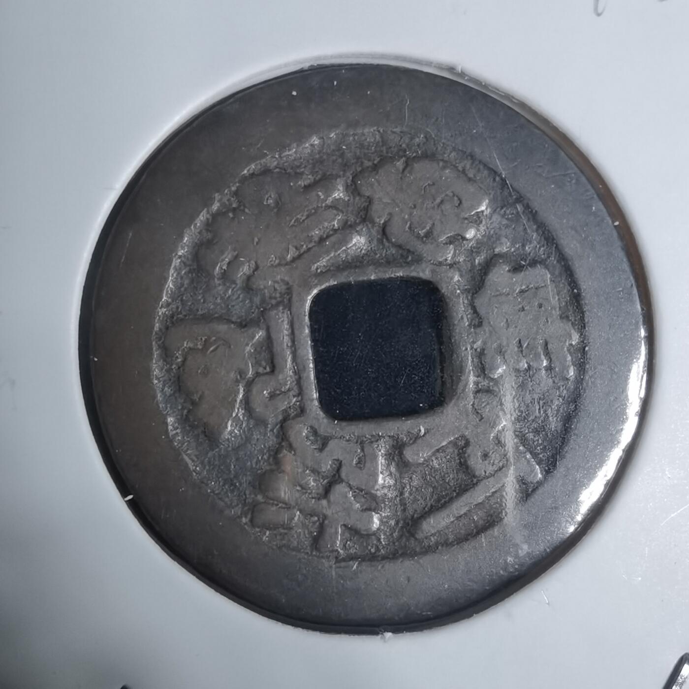 沼泽如烟--第943场 南无阿弥陀佛