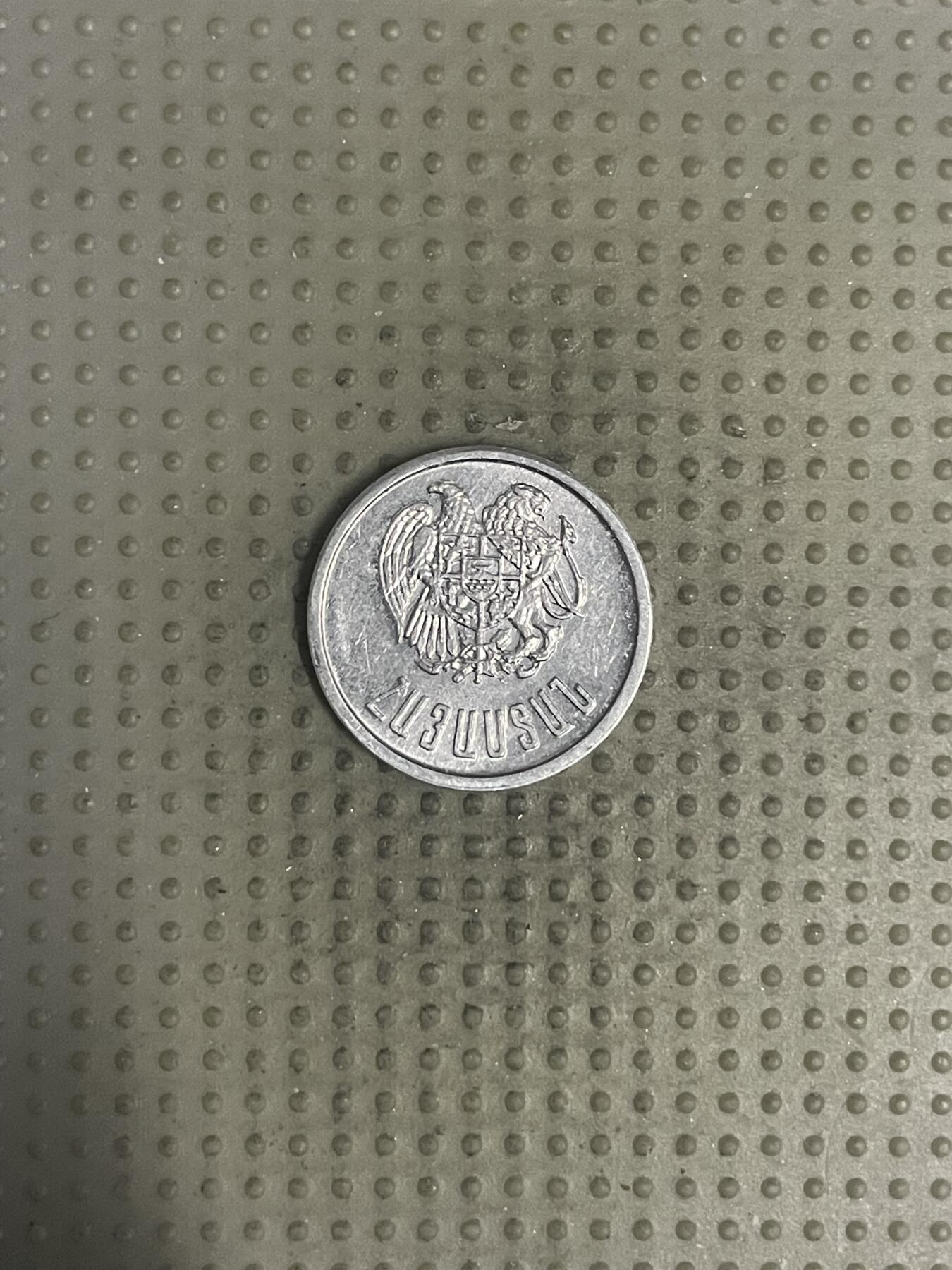 2025年第147场各国散币拍卖（总第147场） 亚美尼亚1994年10卢马