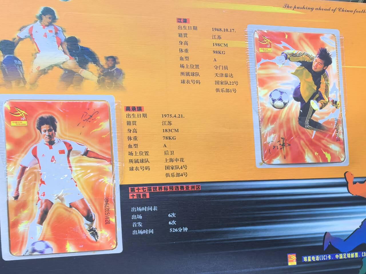 中国集卡电话磁卡专场拍卖(五十三)