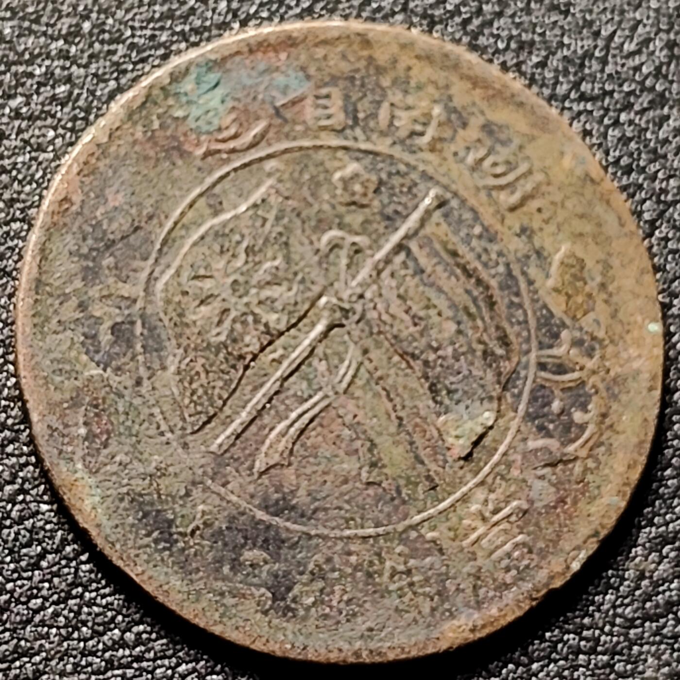 泉币菌-第153场-平安夜专场 。