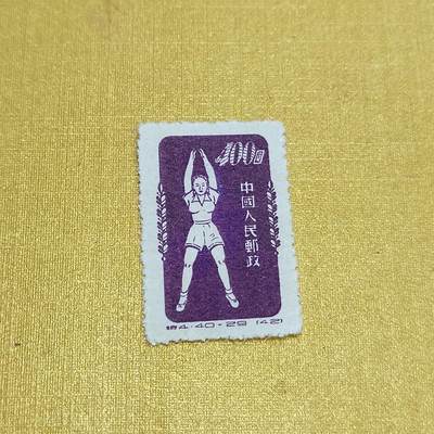 PCAI钱币  24-676  德国与民国邮票小专场 - 体操邮票