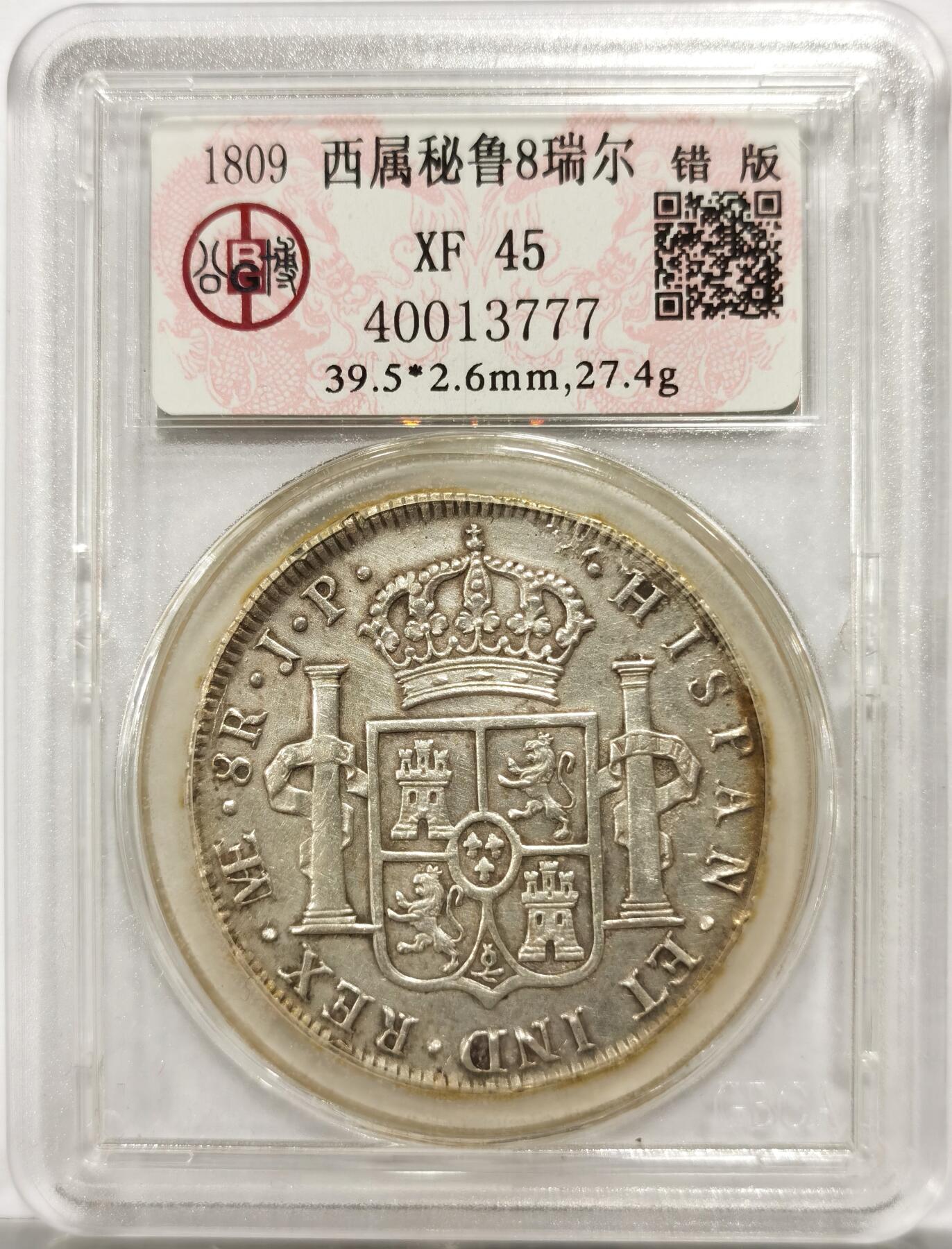 博洋堂世界钱币拍卖第154期（全场包邮）