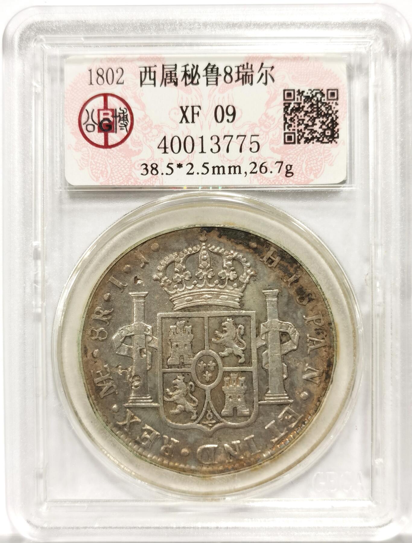 博洋堂世界钱币拍卖第154期（全场包邮）