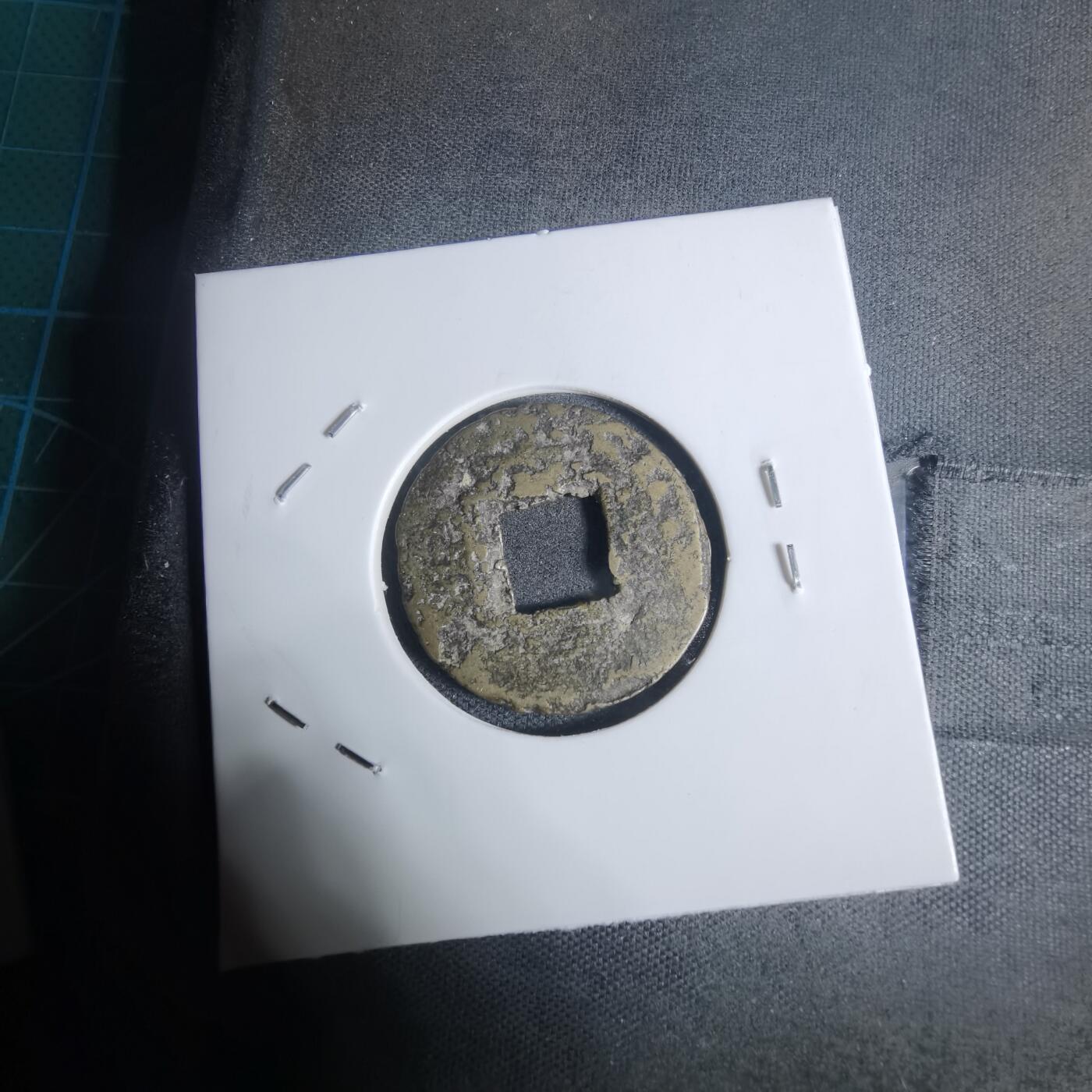 沼泽如烟--第943场 常平通宝