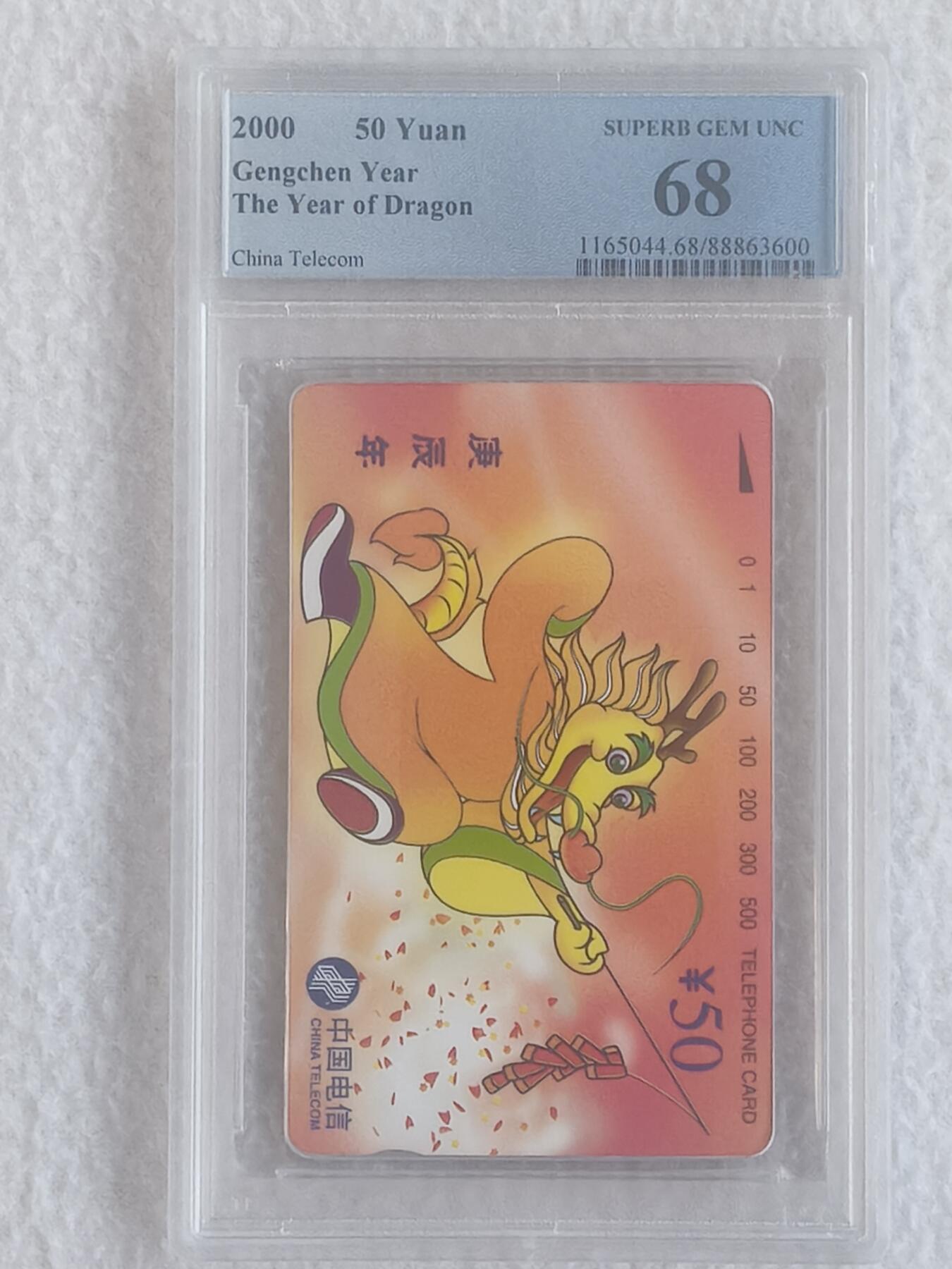 易卡拍卖第64期