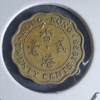 沼泽如烟--第944场 - 香港1978年贰毫