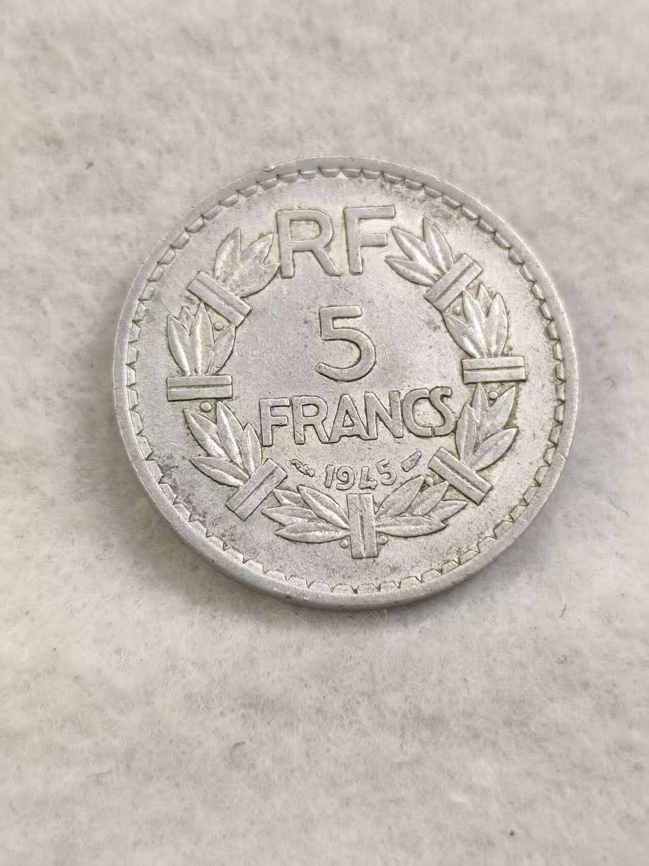 G&W世界散币，银币处理专场（第40场） 法国1945年5法郎