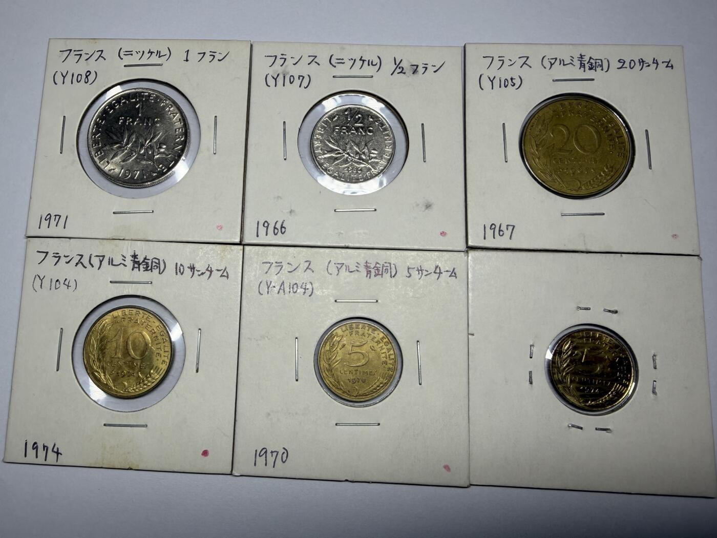 2025年集古藏今外币拍卖第十一期-第4场—（总第294拍），可以寄存60天，满160元包邮。 法国各面值6枚