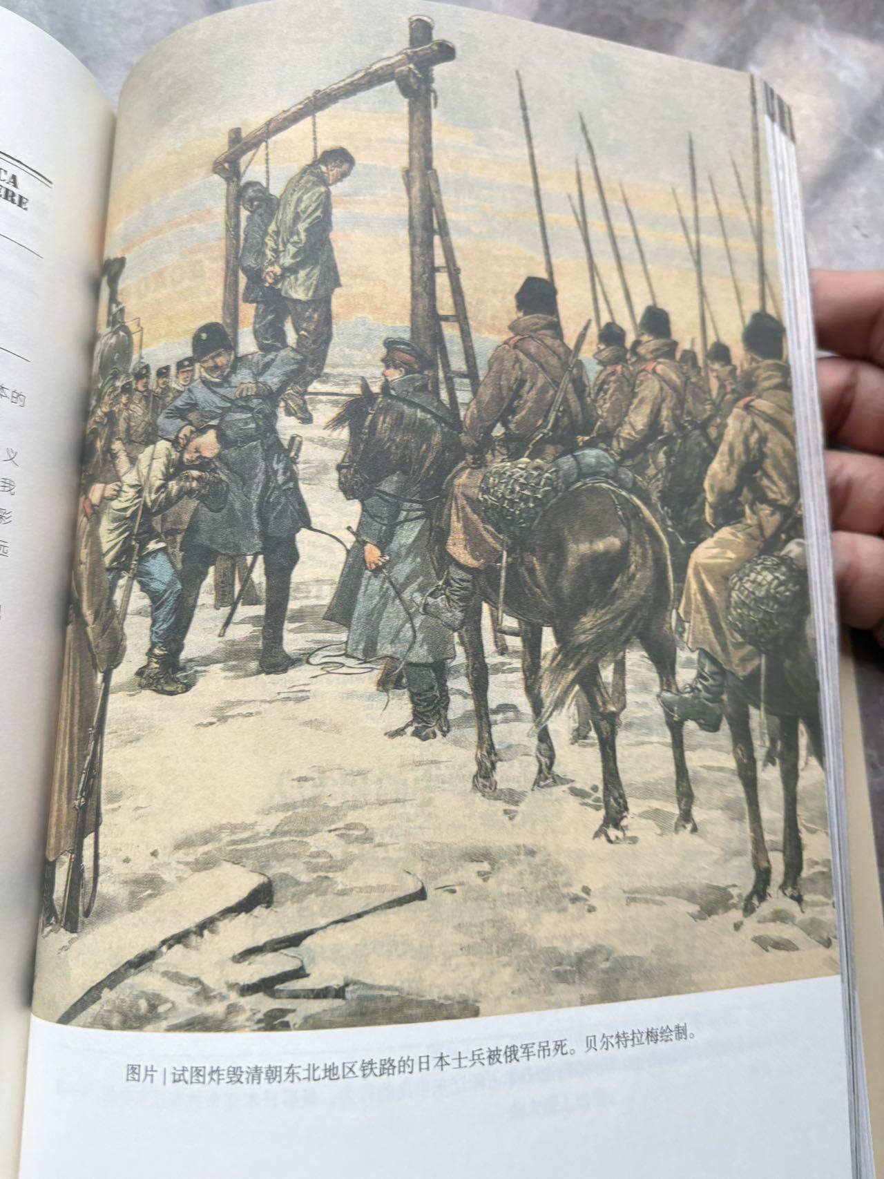 盛世勋华——号角文化勋章邮票专场拍卖第295期 西洋镜 意大利彩色画报记录的中国1899-1938 两本全套，重点是意大利每日邮报和周日论坛画报对中国的描述和偏见，彩色印刷，内容翔实，上下两本共518多页