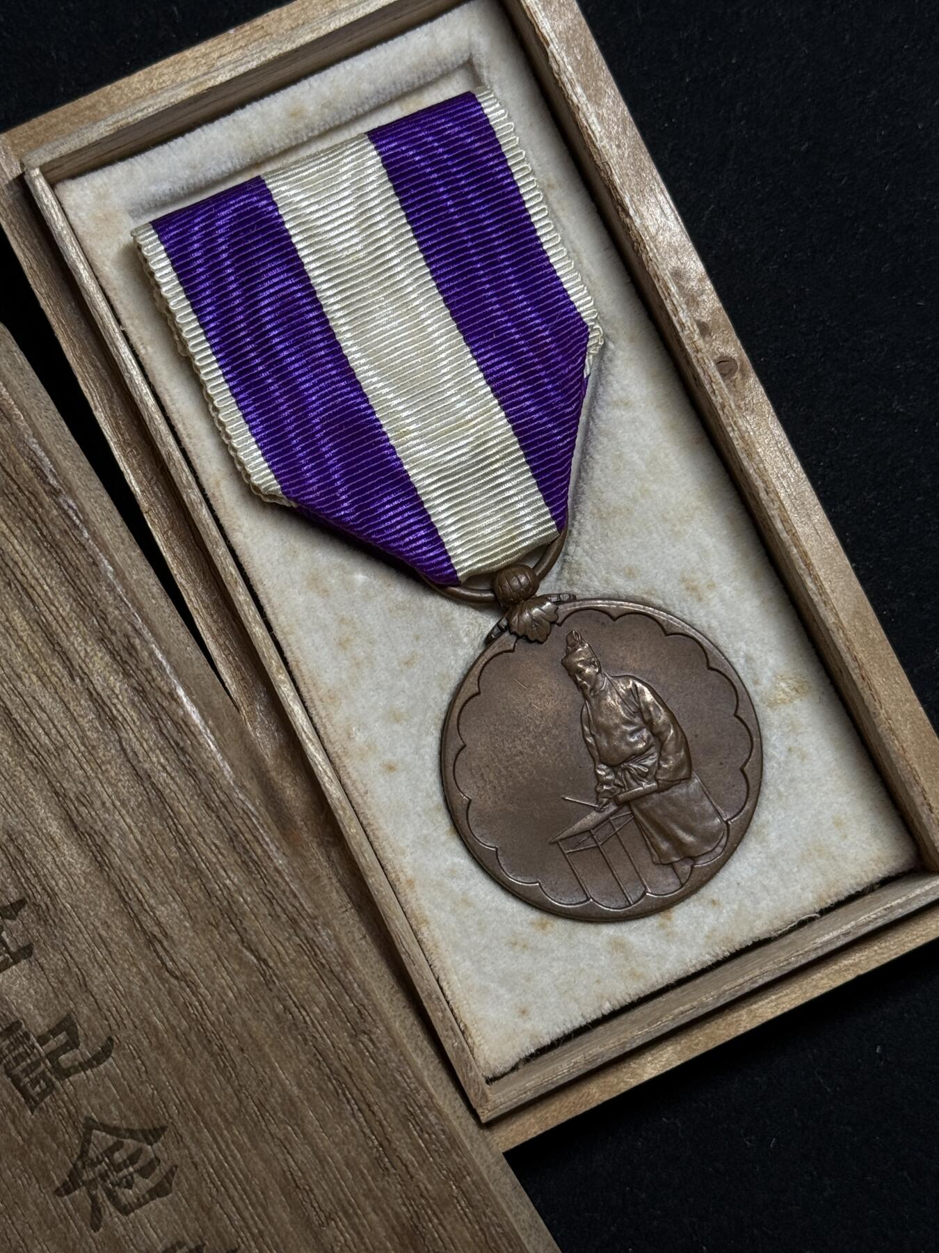 欢庆元旦！戎马世界章牌大赏第109期元旦大拍