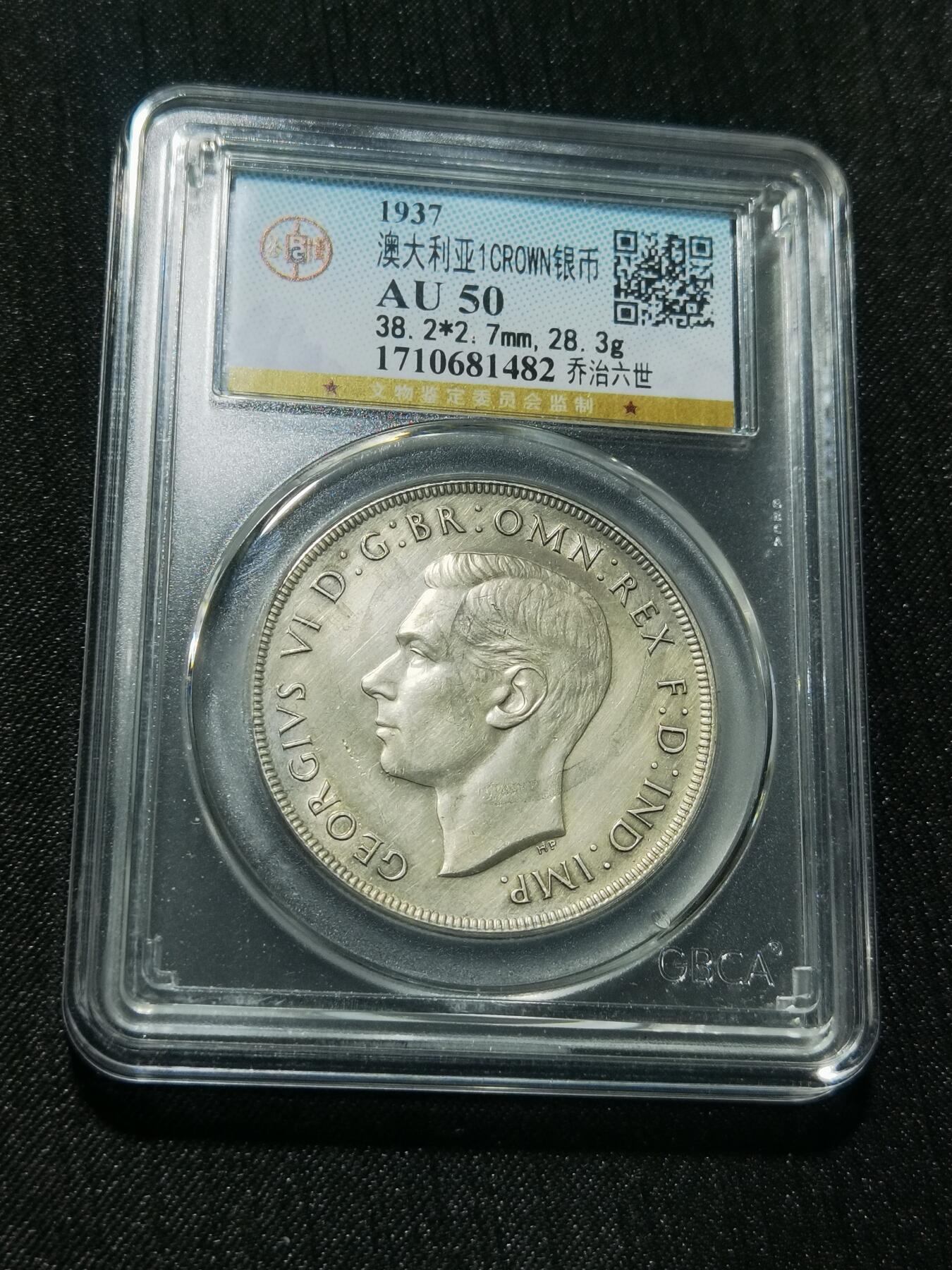 天下钱庄专场欢迎参拍 澳大利亚皇冠银币