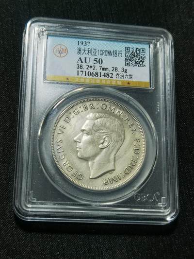 天下钱庄专场欢迎参拍 - 澳大利亚皇冠银币