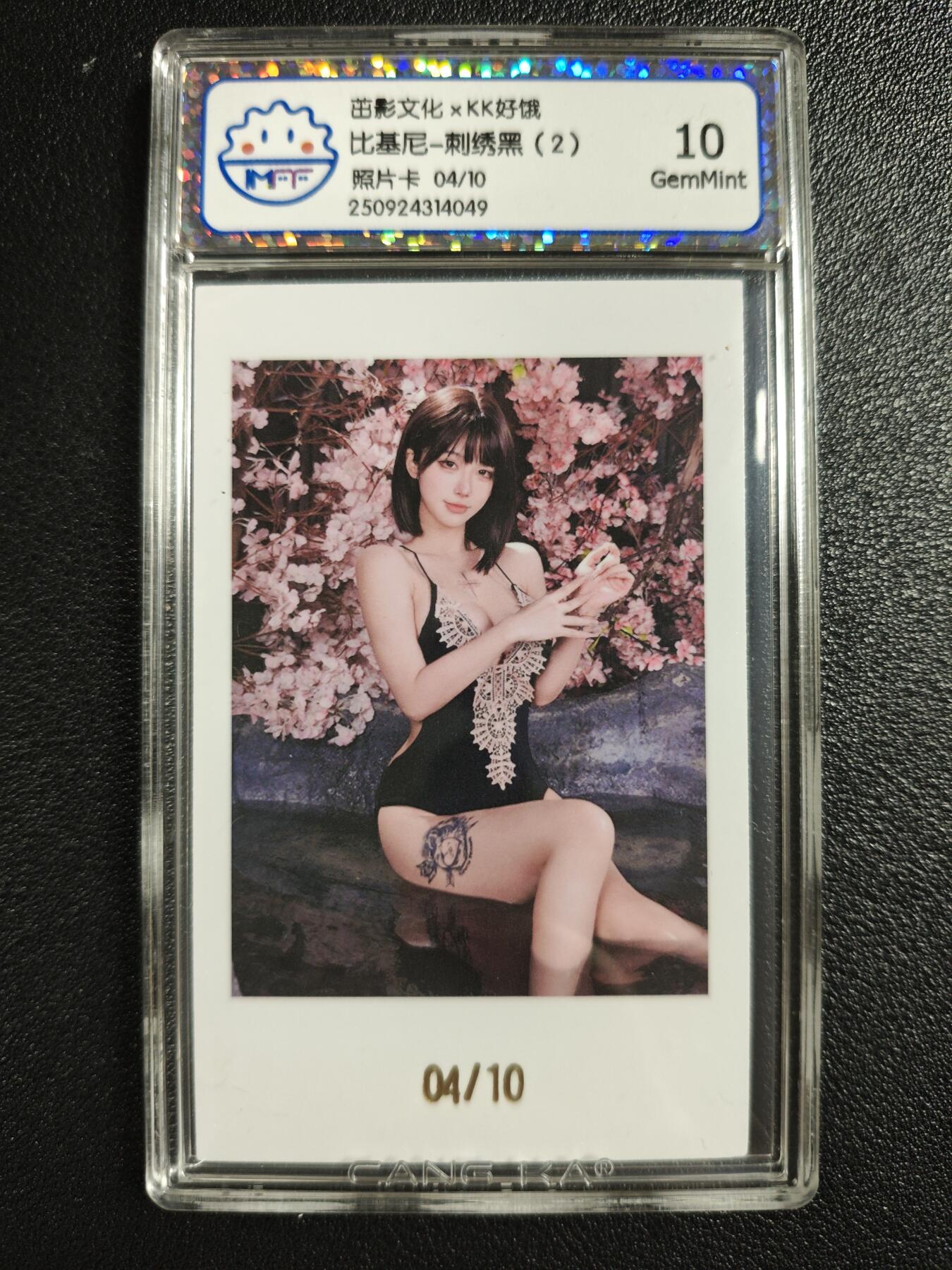 天玑星卡拍第154期《12.25周四截拍》持续收拍收评中 满赠卡需备注 茁影文化✘KK好饿 比基尼-刺绣黑（2）04/10 照片卡 CCG10
