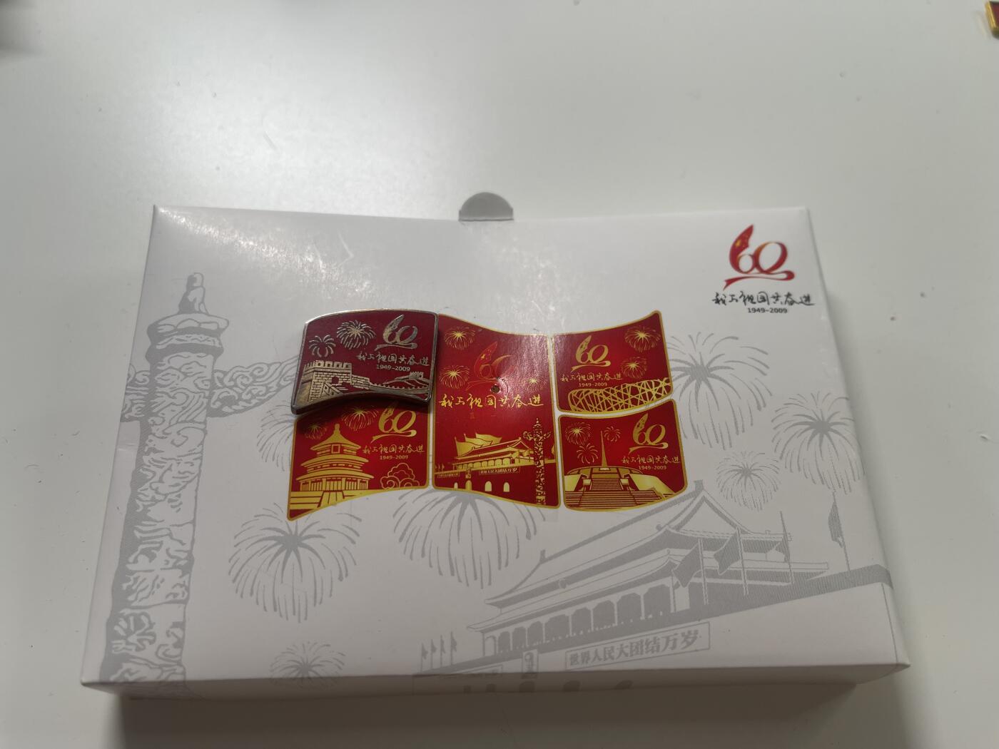 新时代收藏徽章红藏拍卖(第二十九场)  徽章纸品证书杂项 国庆60周年大阅兵纪念章