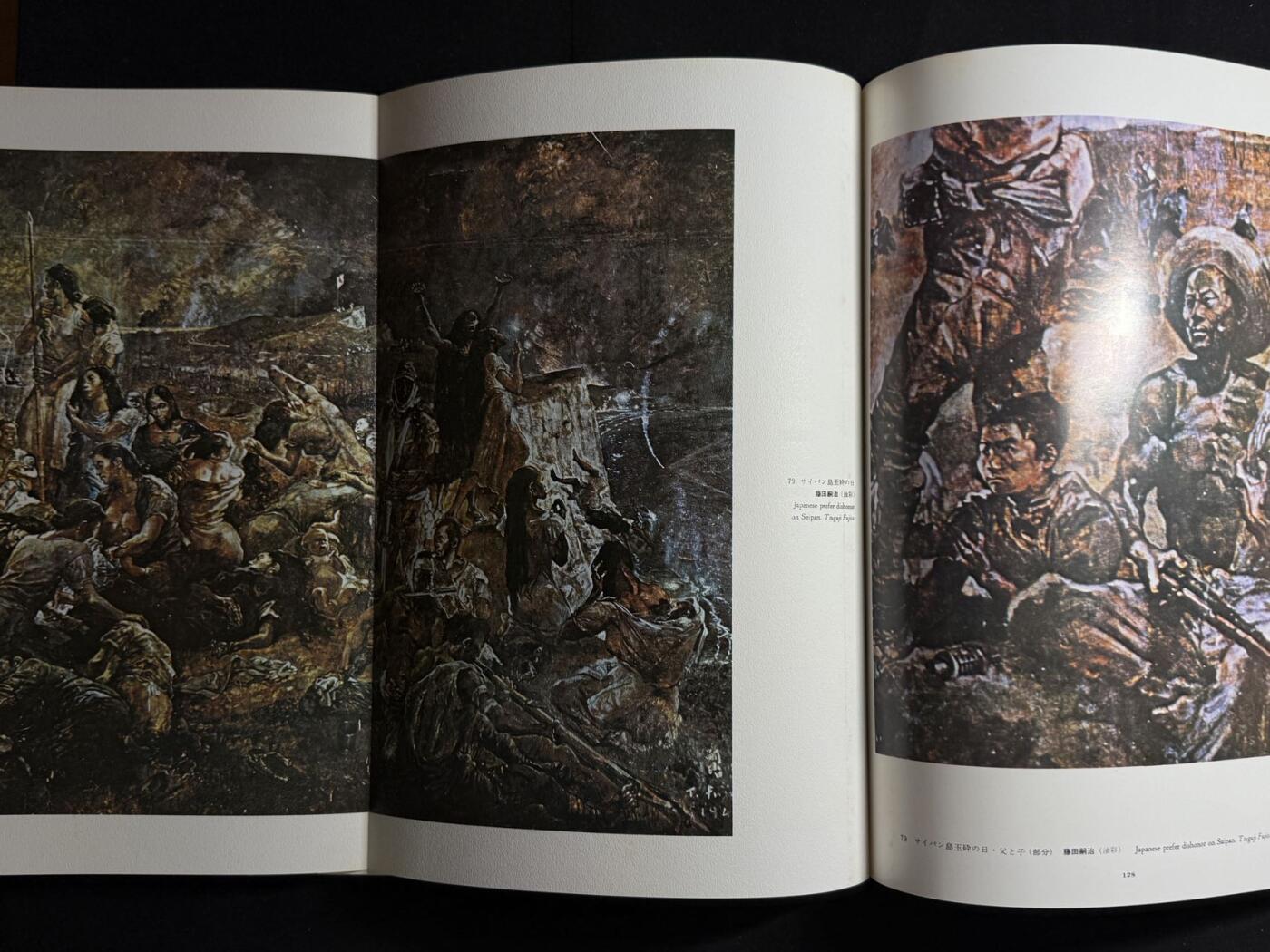 欢庆元旦！戎马世界章牌大赏第109期元旦大拍 铭记历史，珍爱和平！日本太平洋战争名画集（一），非常厚重的一本书（四斤多），印刷精美图文并茂