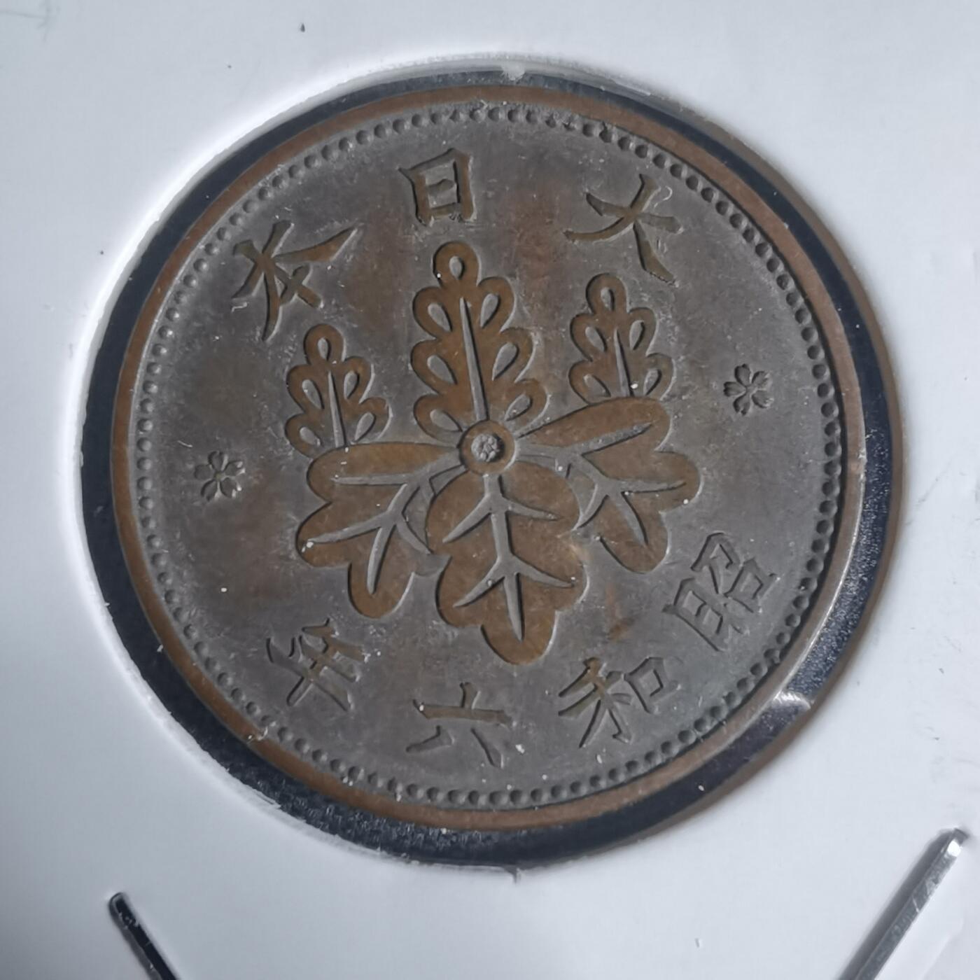 沼泽如烟--第944场 昭和六年桐叶一钱