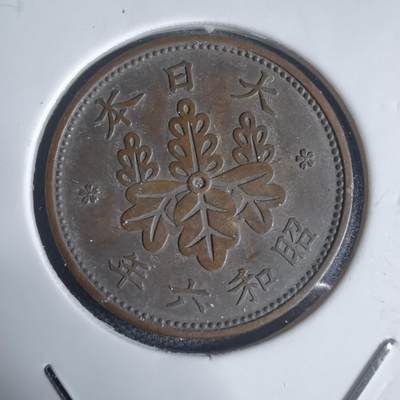 沼泽如烟--第944场 - 昭和六年桐叶一钱