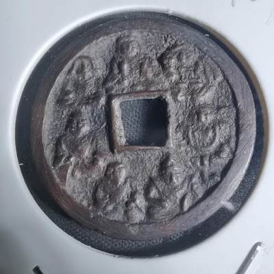 沼泽如烟--第943场 - 七福神