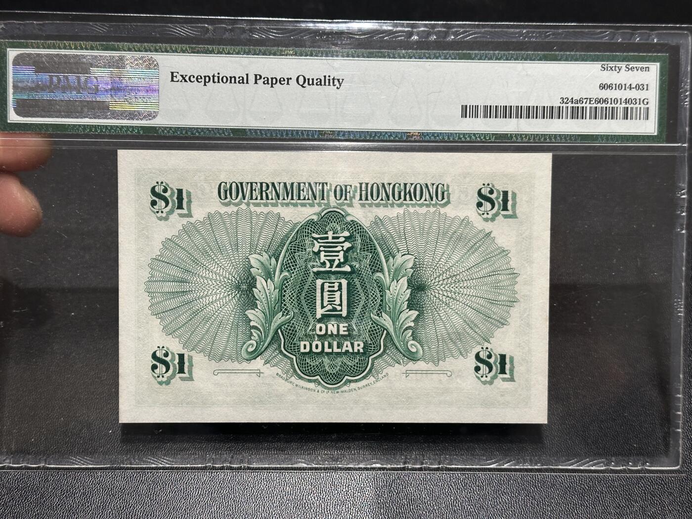 《外钞收藏家》第五百九十六期（精品大拍场）（本平台长期征集拍品、欢迎藏友们联系合作） 1949年香港政府1元 乔治六世版 PMG67 BWC作品