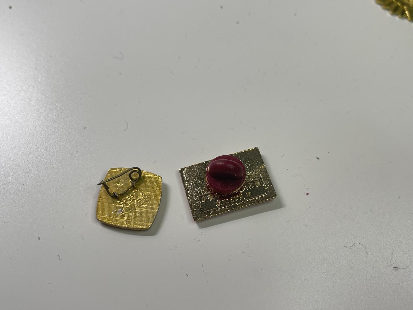 新时代收藏徽章红藏拍卖(第二十九场)  徽章纸品证书杂项 五星红旗证章两个