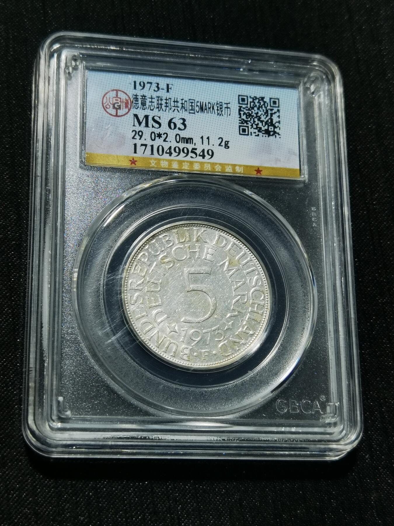 天下钱庄专场欢迎参拍