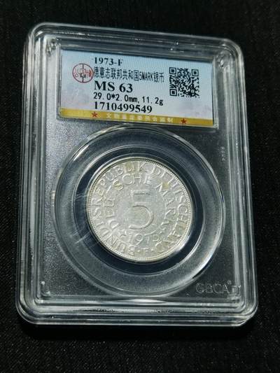 天下钱庄专场欢迎参拍 - 德国5马克银币