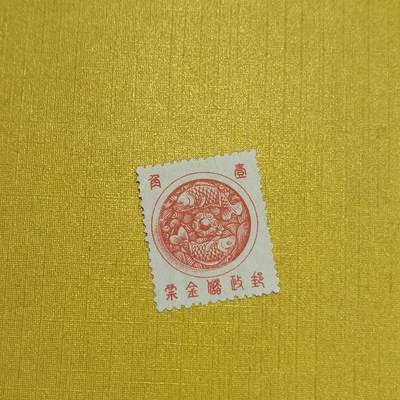 PCAI钱币  24-676  德国与民国邮票小专场 - 邮政储金