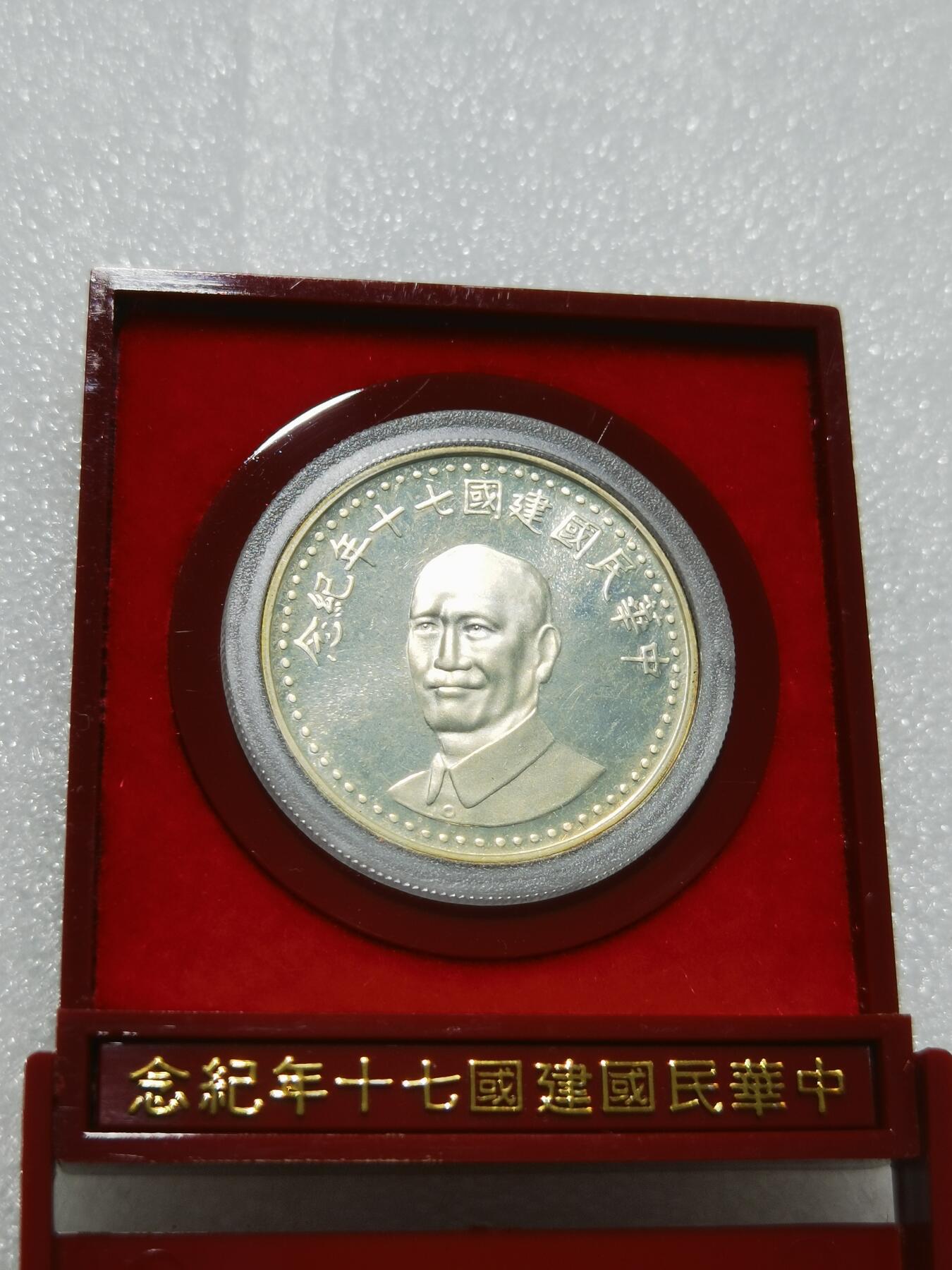 天下钱庄专场欢迎参拍