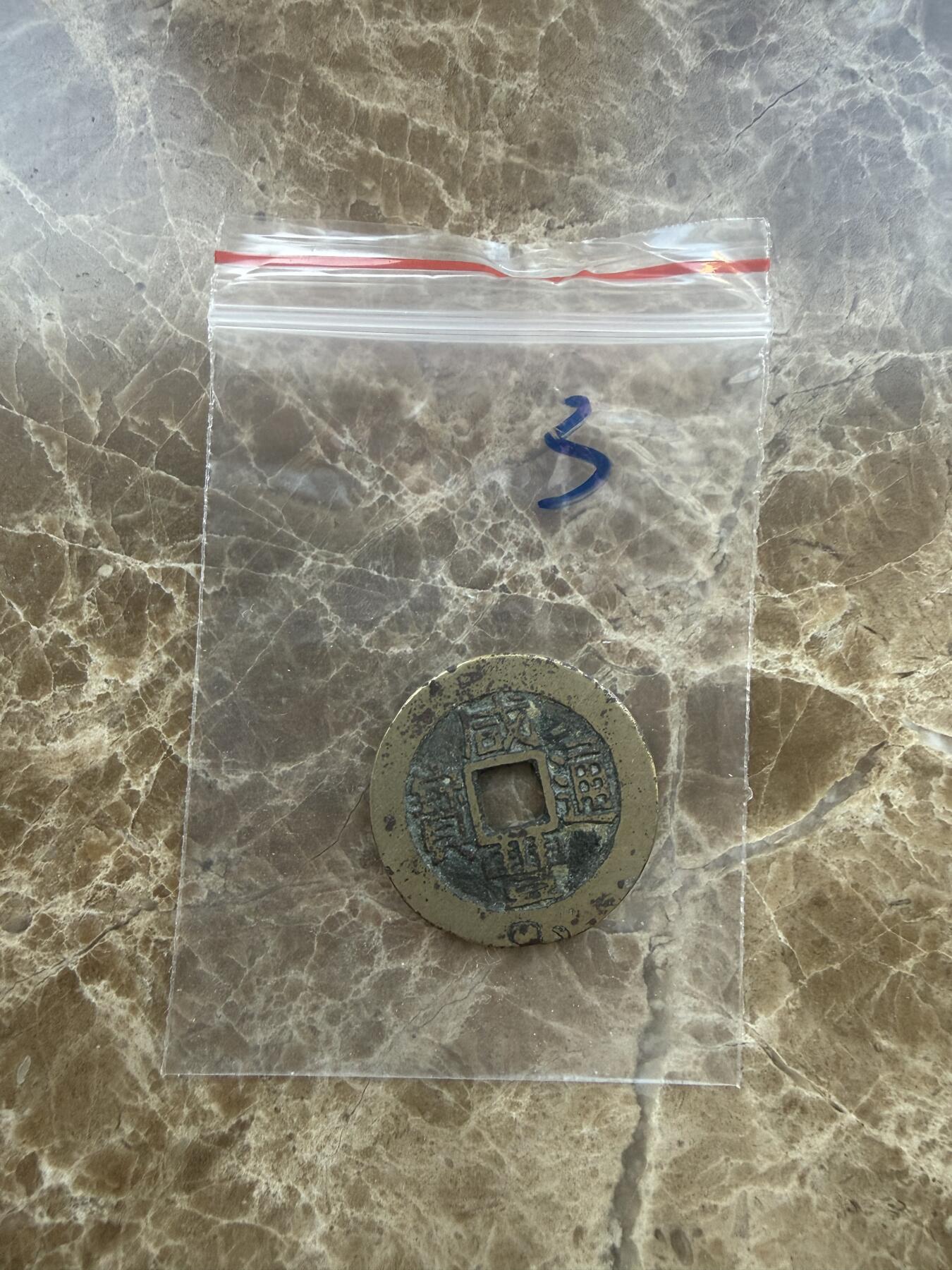 四海杂货铺第二十场 日本回流工艺品咸丰