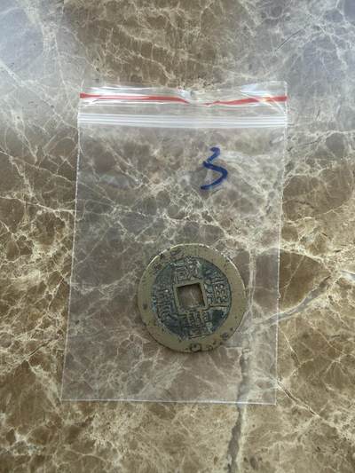 四海杂货铺第二十场 - 日本回流工艺品咸丰