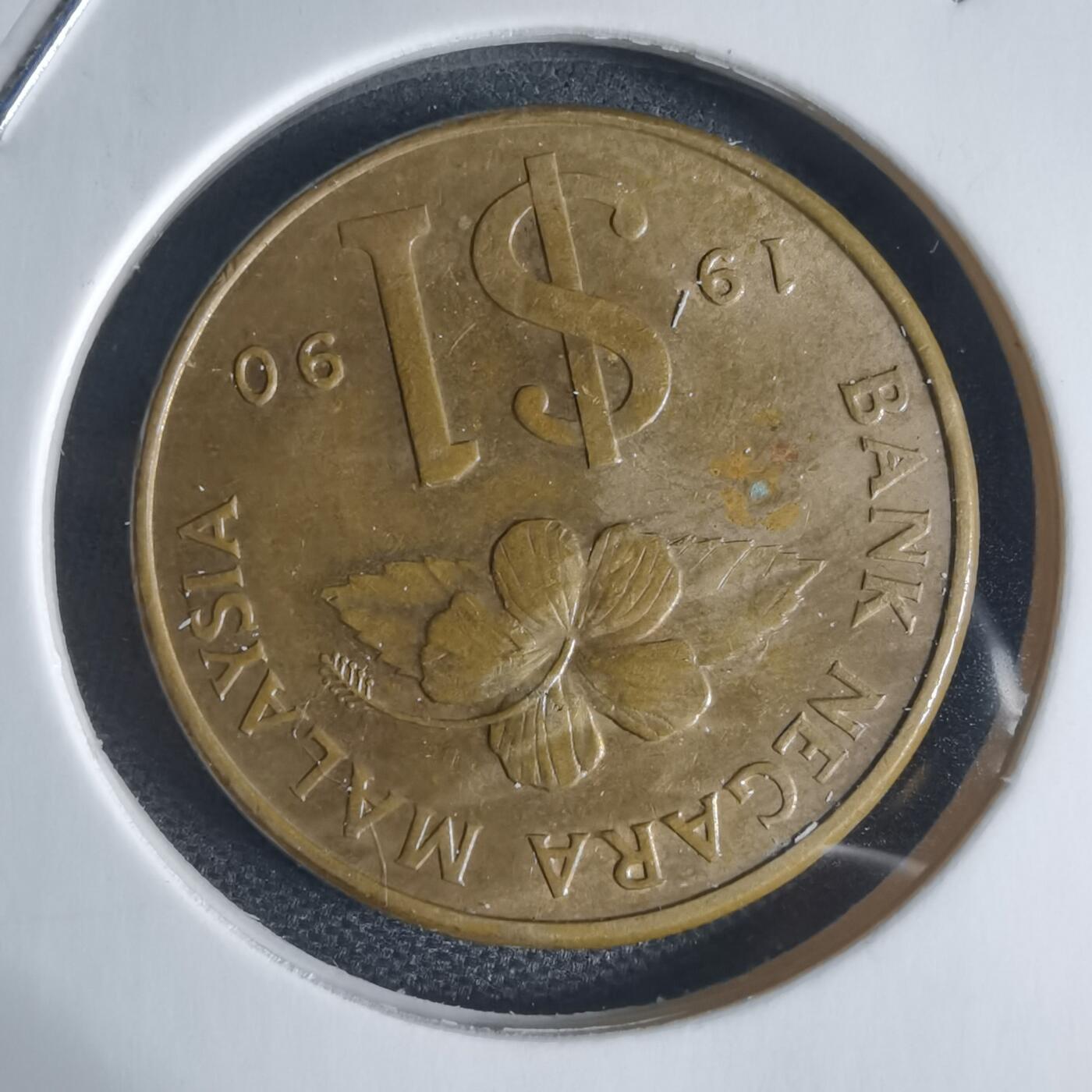 沼泽如烟--第944场 马来西亚1990年1林吉特